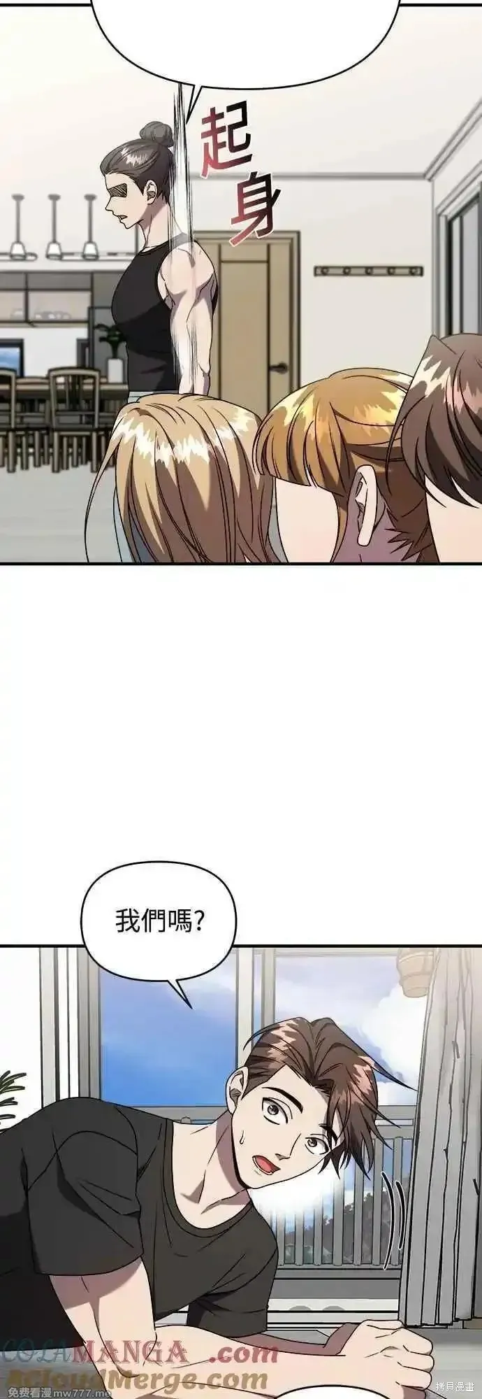純情反派,第二季42话,第67张
