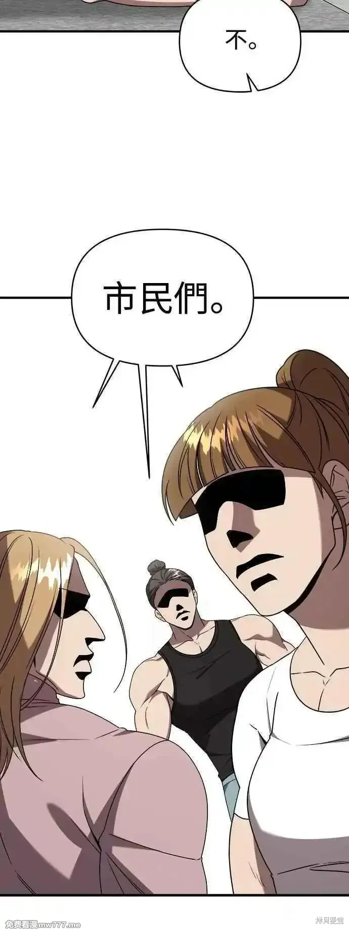 純情反派,第二季42话,第68张