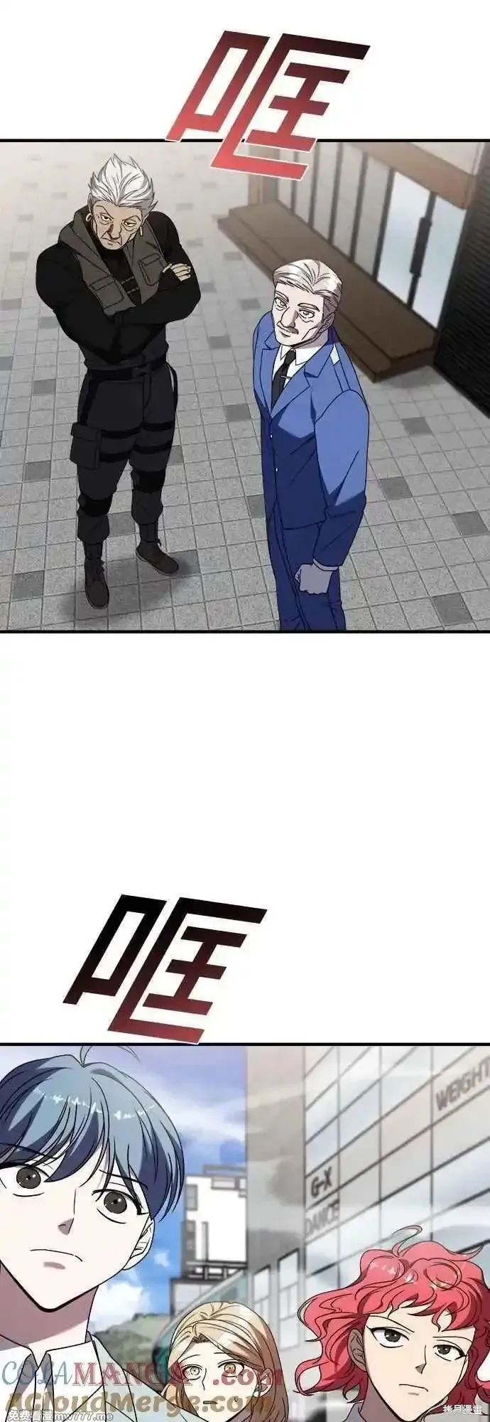 純情反派,第二季42话,第70张