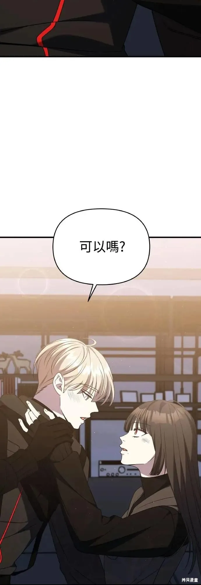 純情反派,最终话,第10张