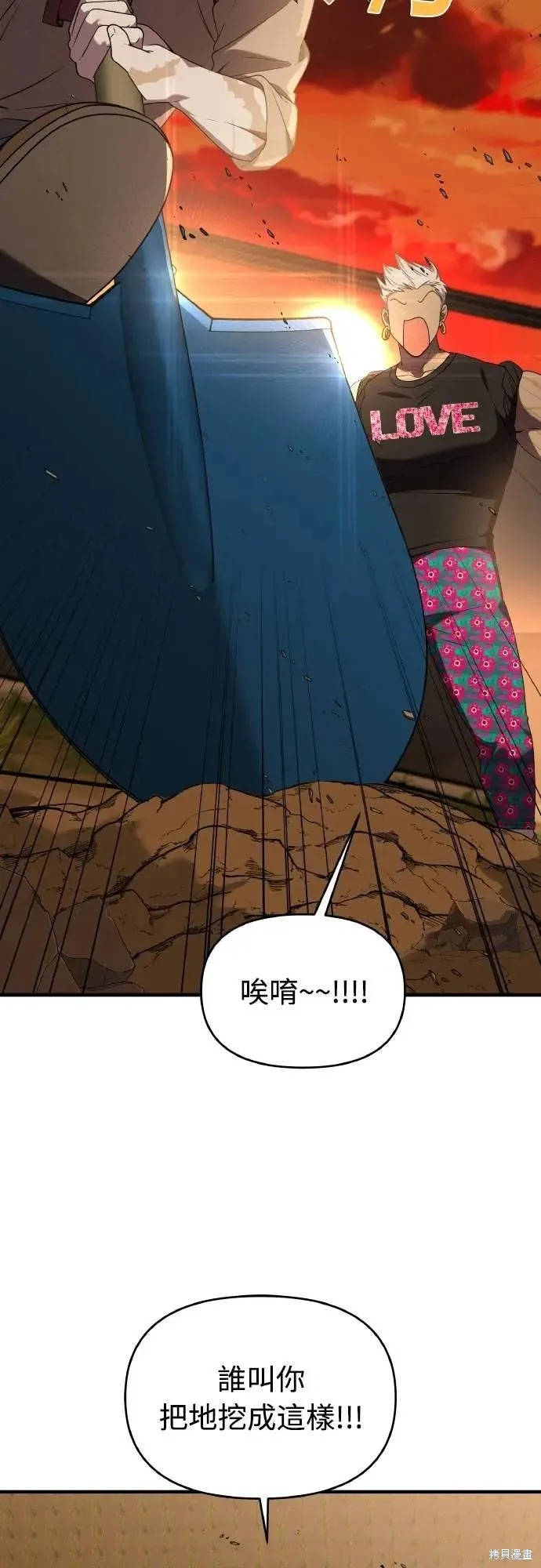 純情反派,最终话,第15张