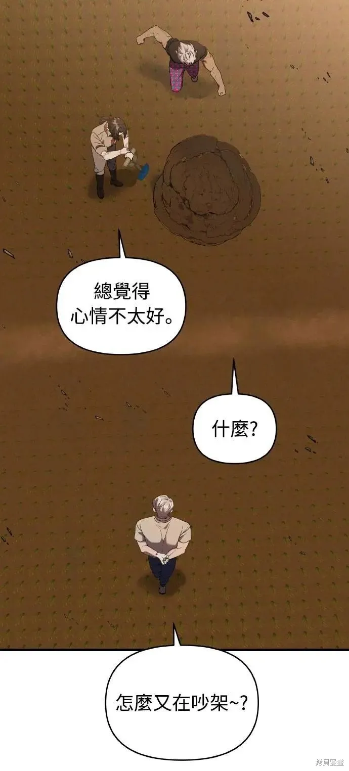 純情反派,最终话,第16张