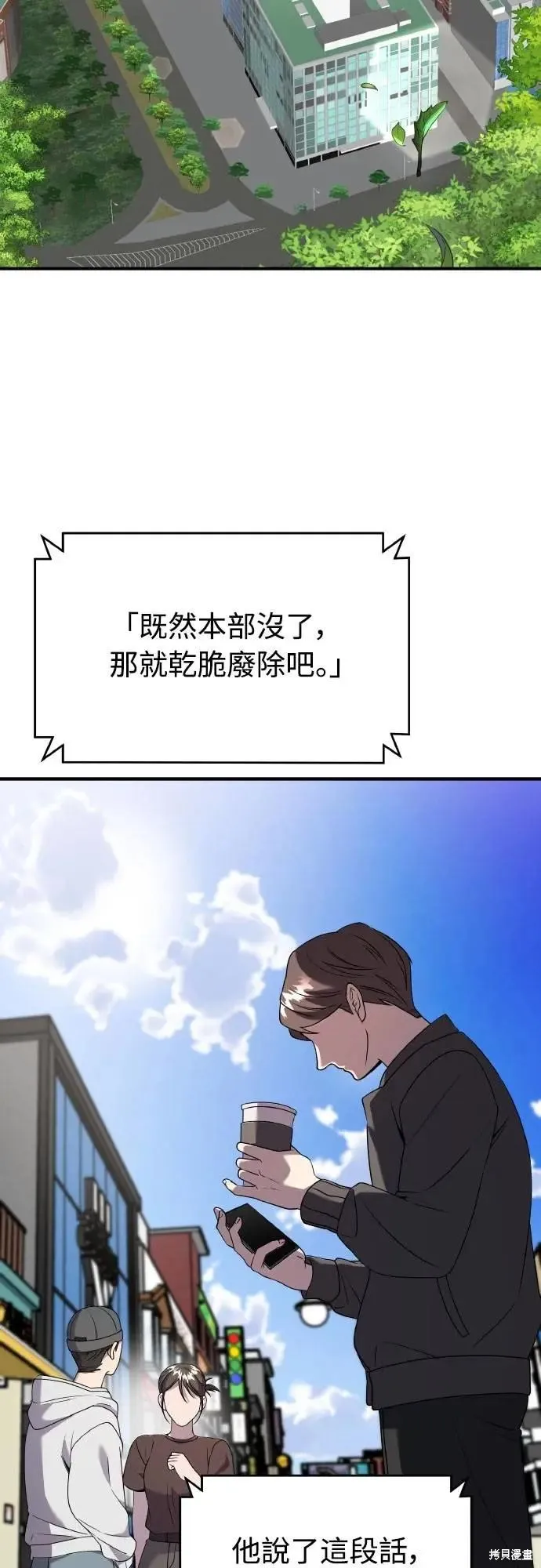 純情反派,最终话,第19张