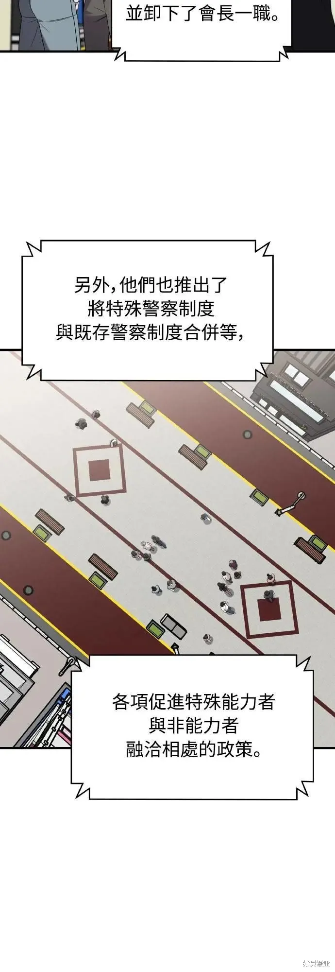 純情反派,最终话,第20张