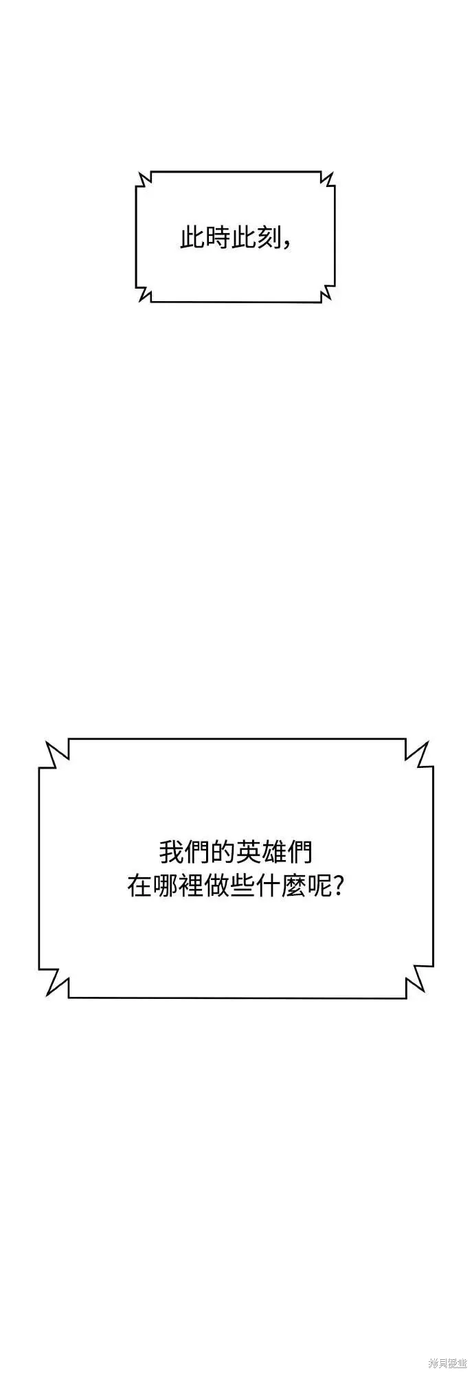 純情反派,最终话,第21张
