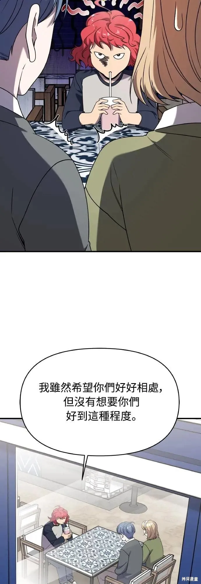 純情反派,最终话,第23张
