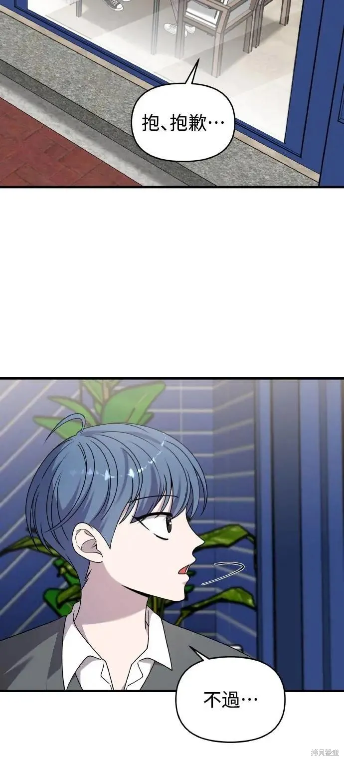 純情反派,最终话,第24张