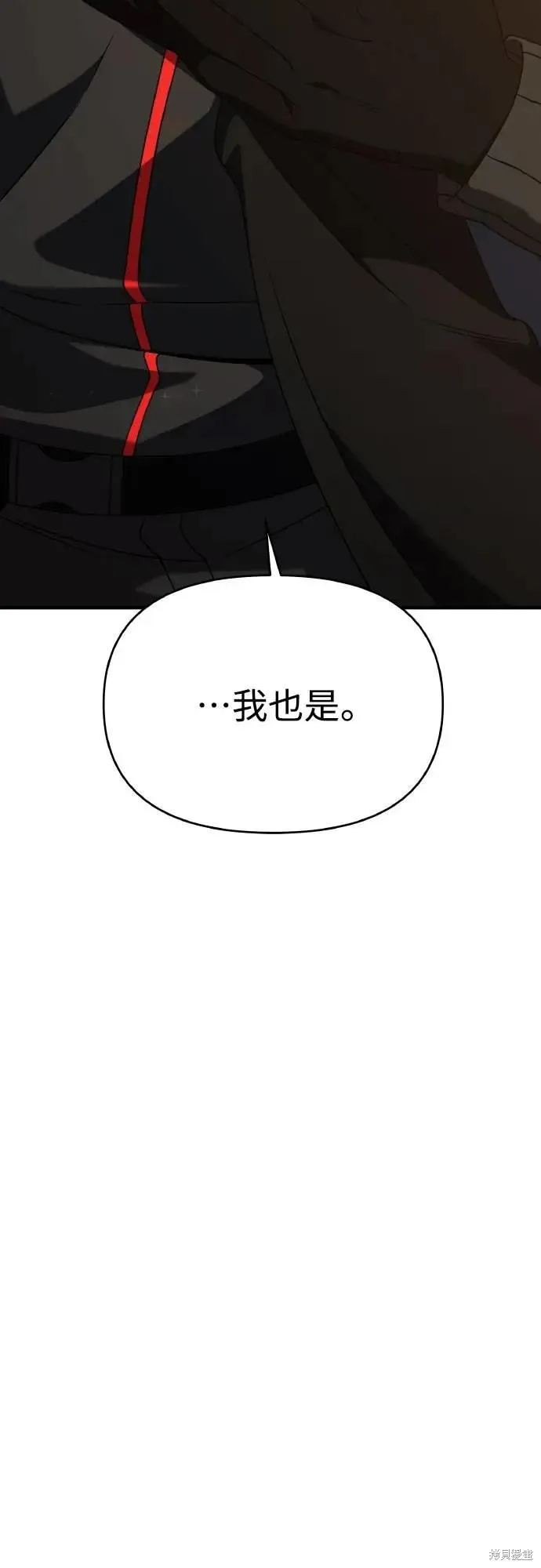 純情反派,最终话,第3张