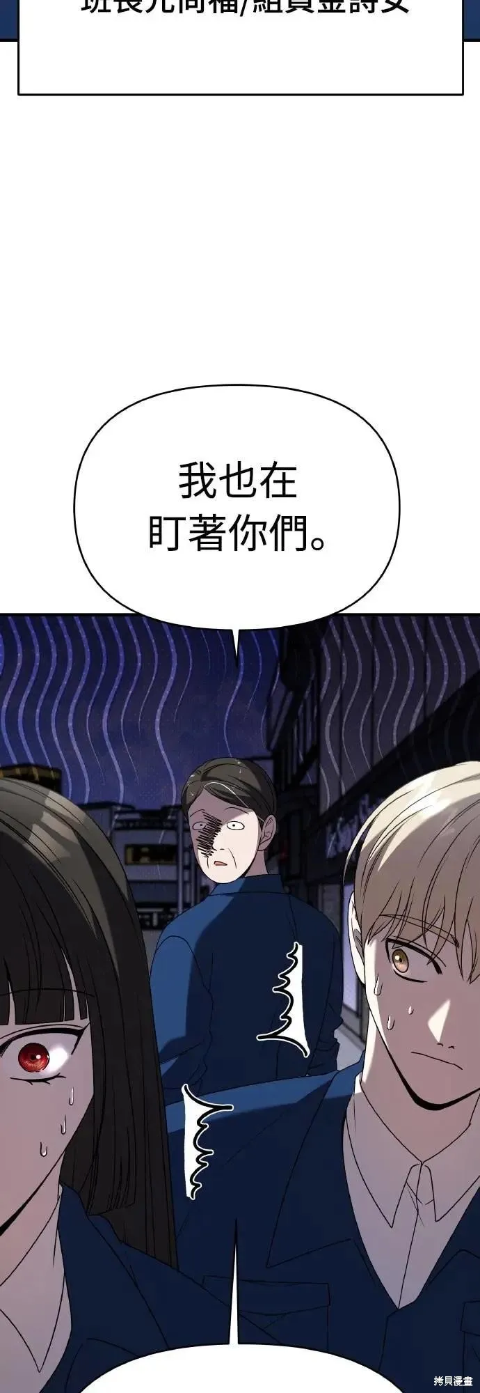 純情反派,最终话,第30张
