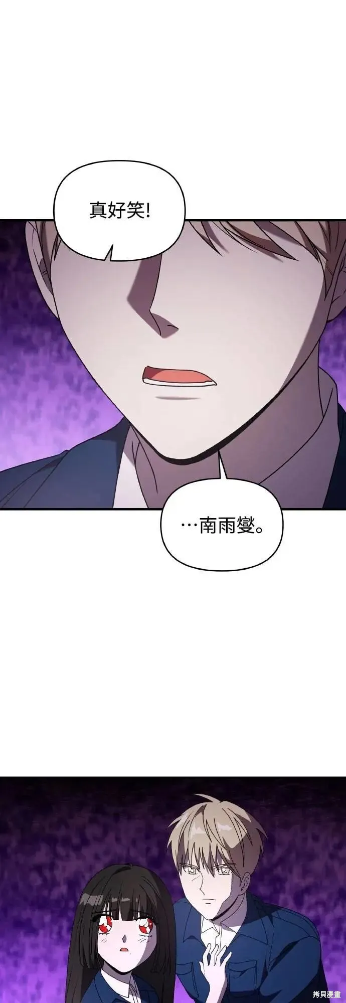 純情反派,最终话,第34张
