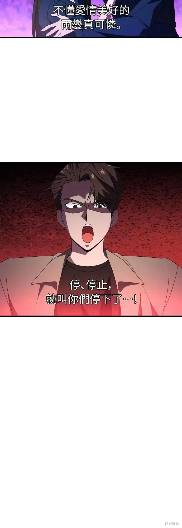 純情反派,最终话,第35张