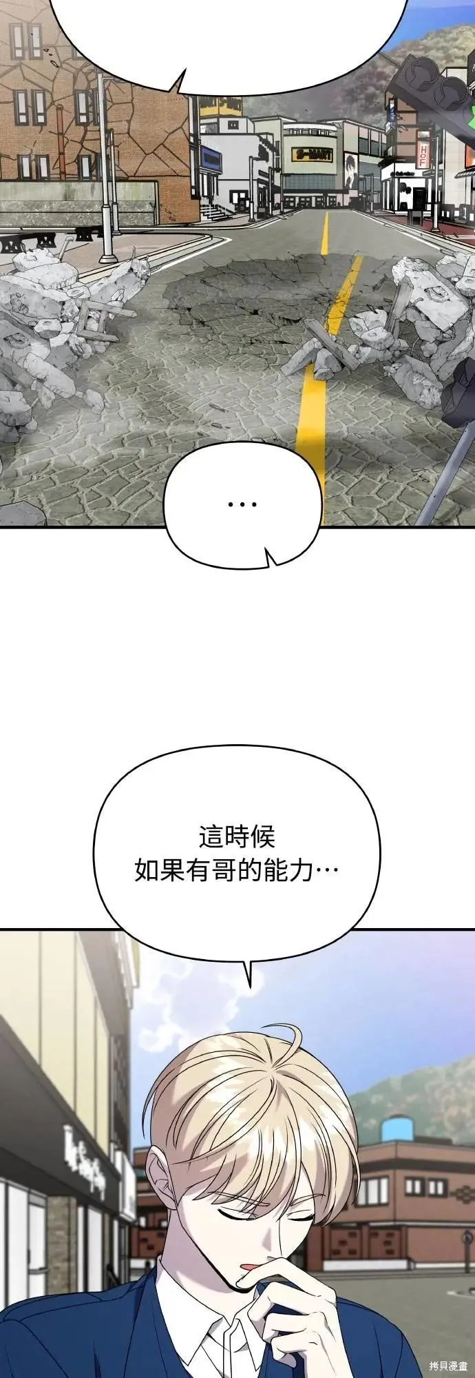 純情反派,最终话,第37张