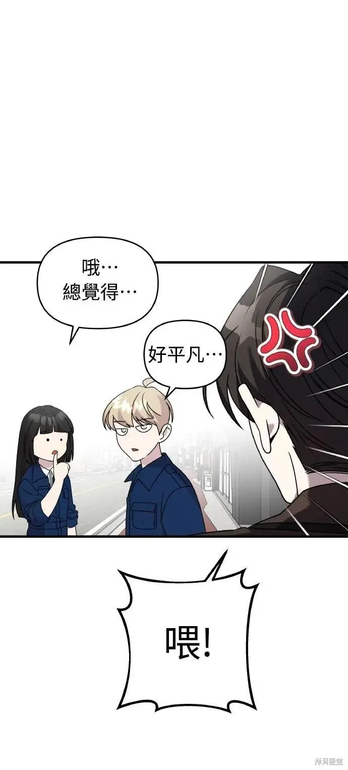 純情反派,最终话,第40张