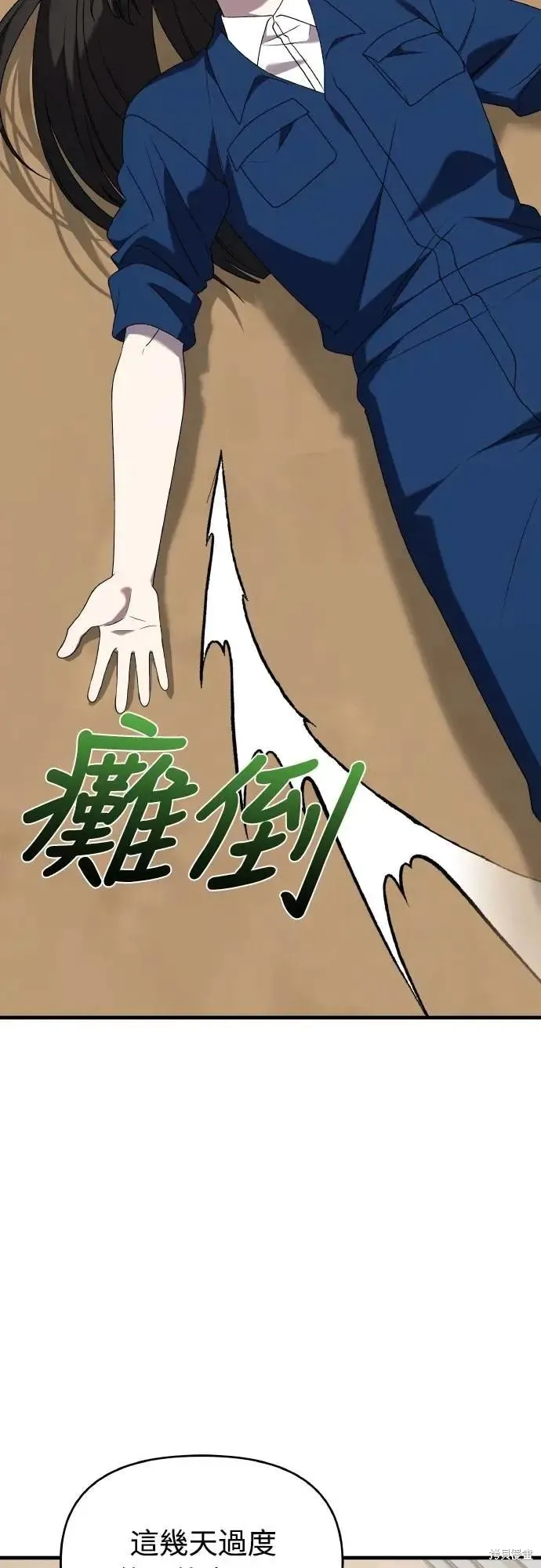 純情反派,最终话,第47张