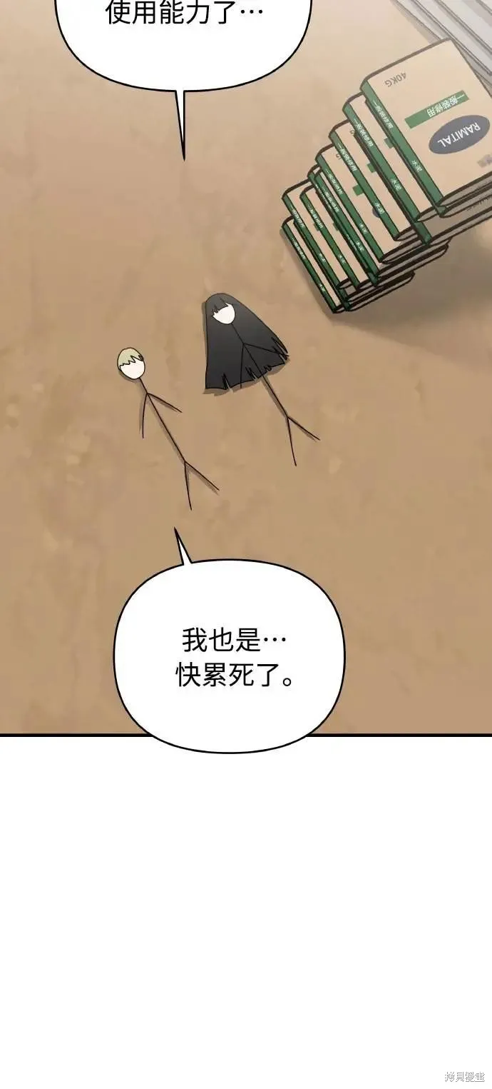 純情反派,最终话,第48张