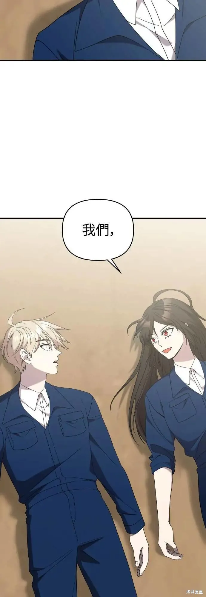 純情反派,最终话,第51张