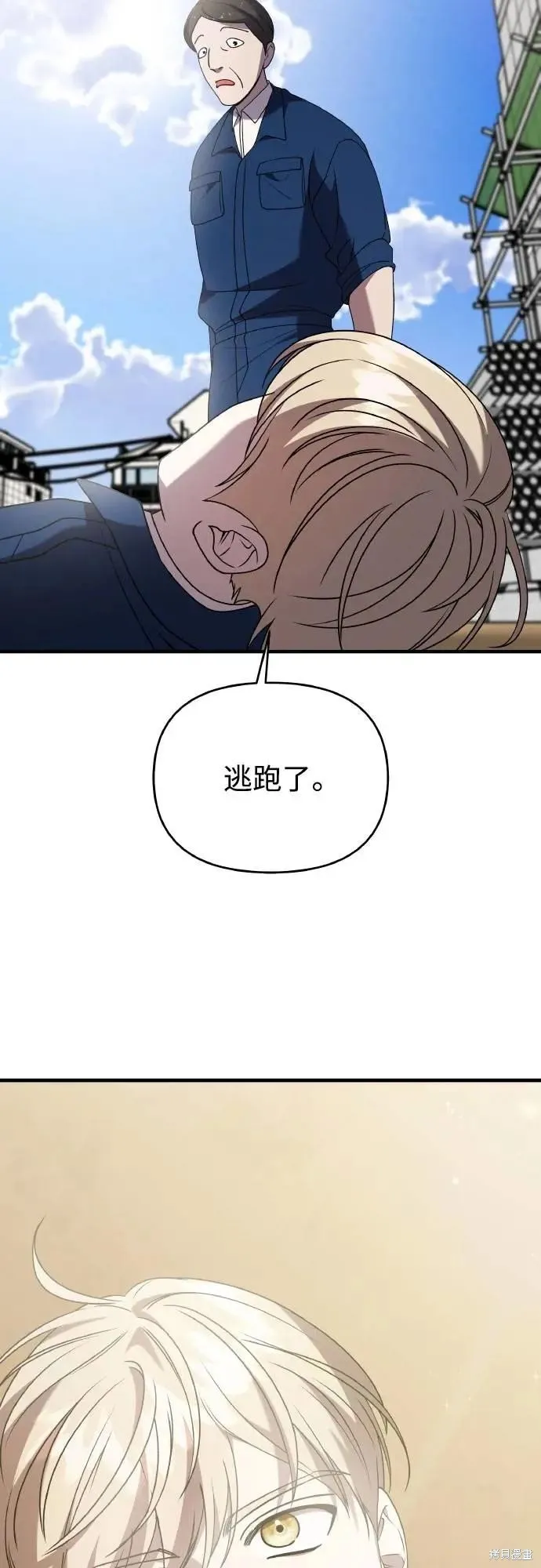 純情反派,最终话,第58张