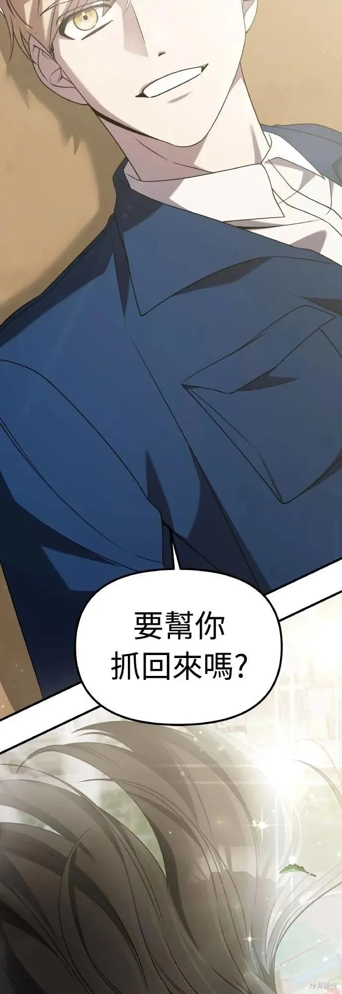純情反派,最终话,第59张