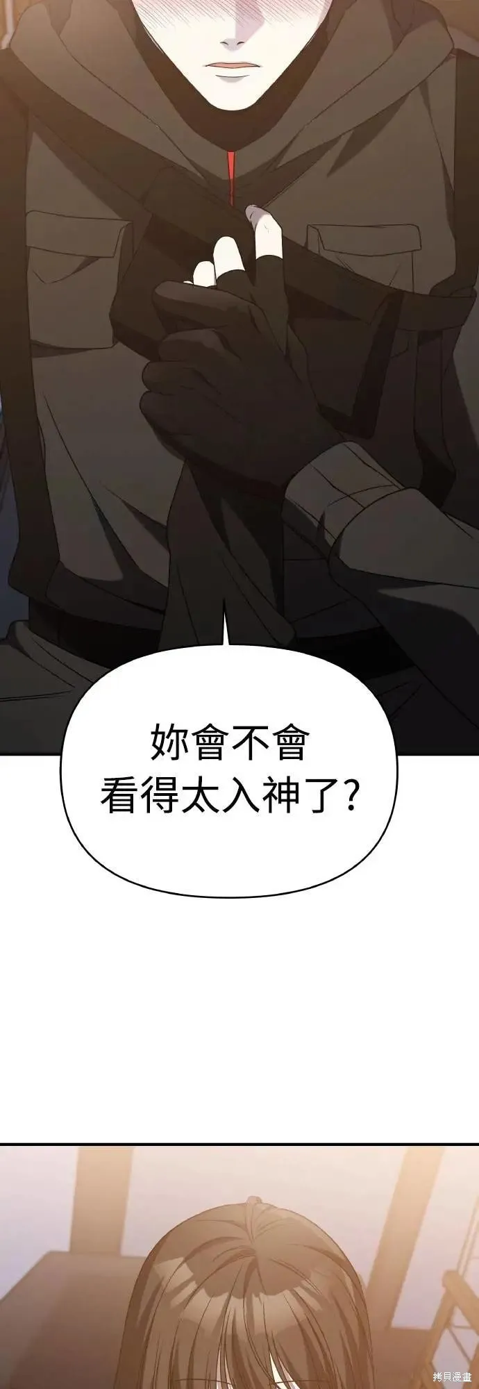 純情反派,最终话,第6张