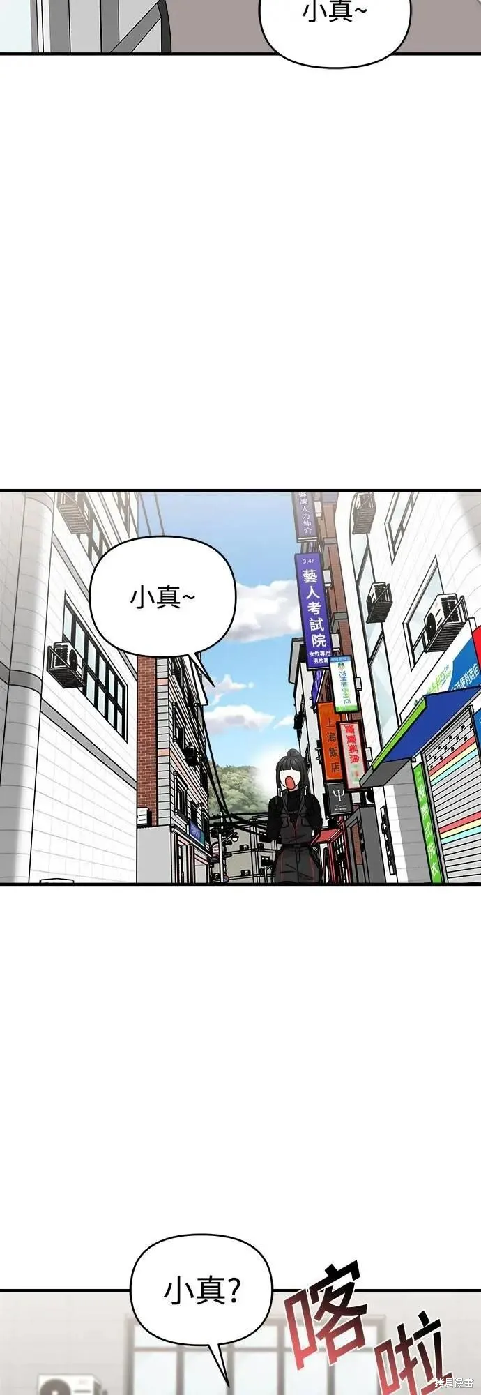 純情反派,第二季38话,第21张