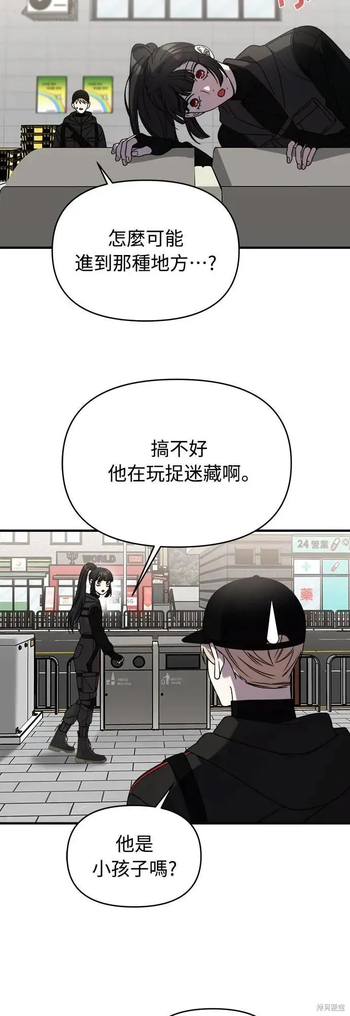 純情反派,第二季38话,第22张