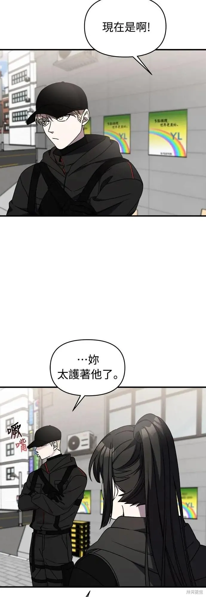 純情反派,第二季38话,第23张