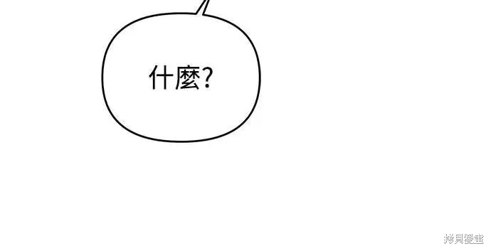 純情反派,第二季38话,第24张