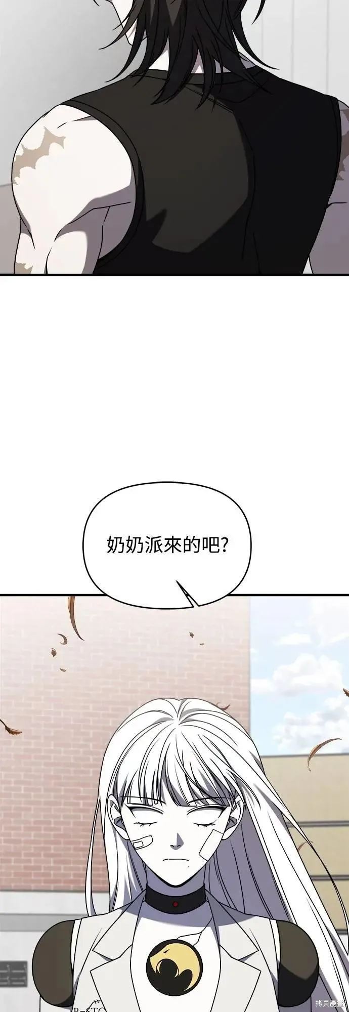 純情反派,第二季38话,第3张