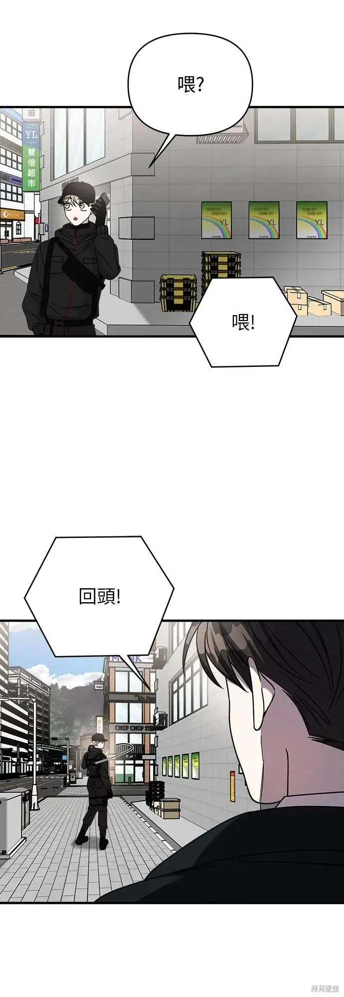 純情反派,第二季38话,第30张