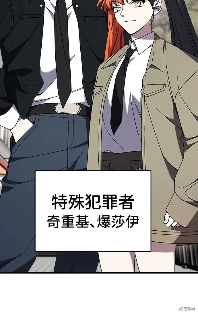 純情反派,第二季38话,第32张