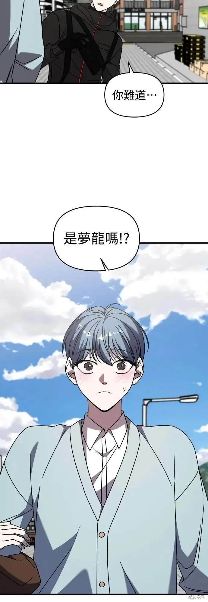 純情反派,第二季38话,第35张