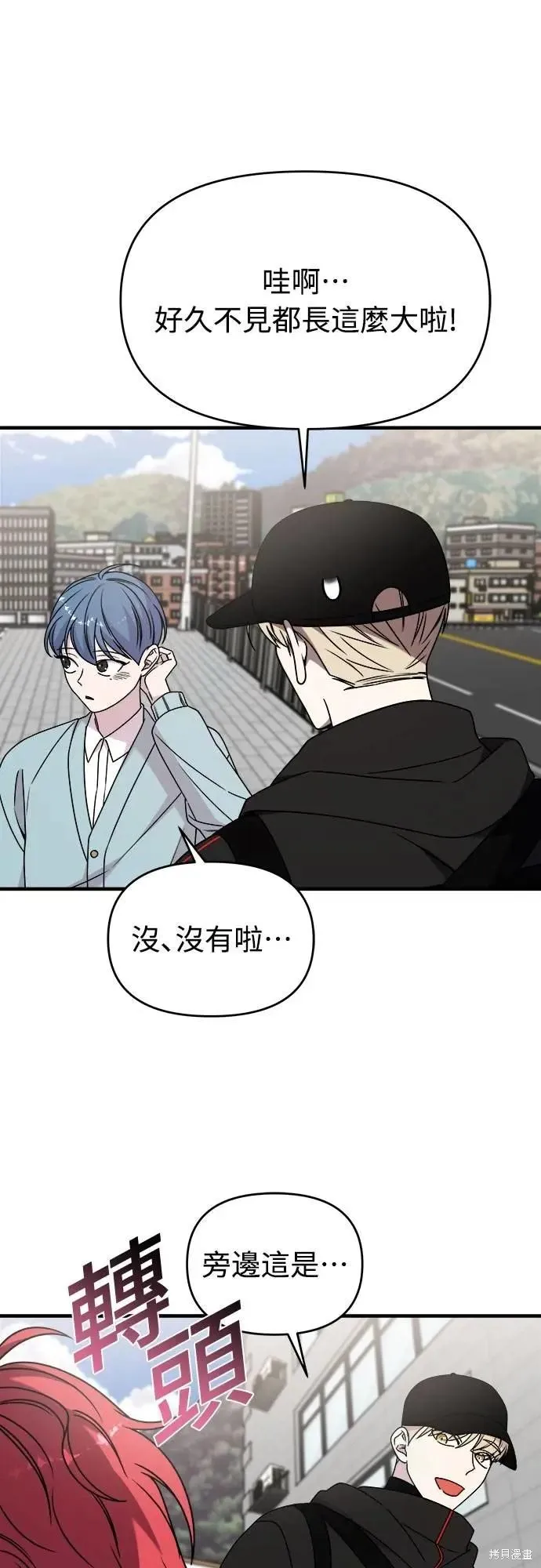 純情反派,第二季38话,第36张