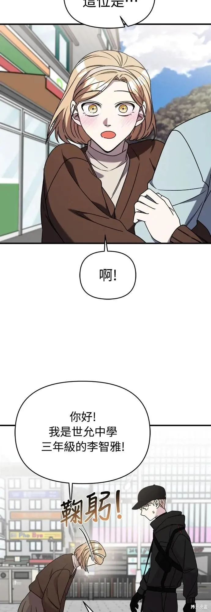 純情反派,第二季38话,第38张