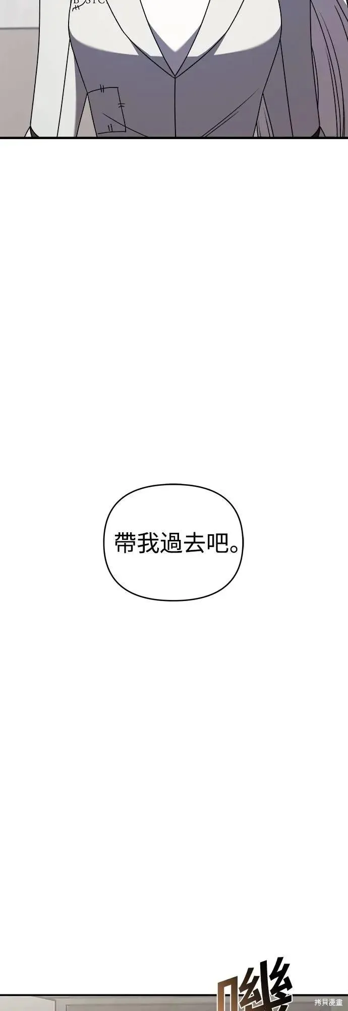 純情反派,第二季38话,第4张