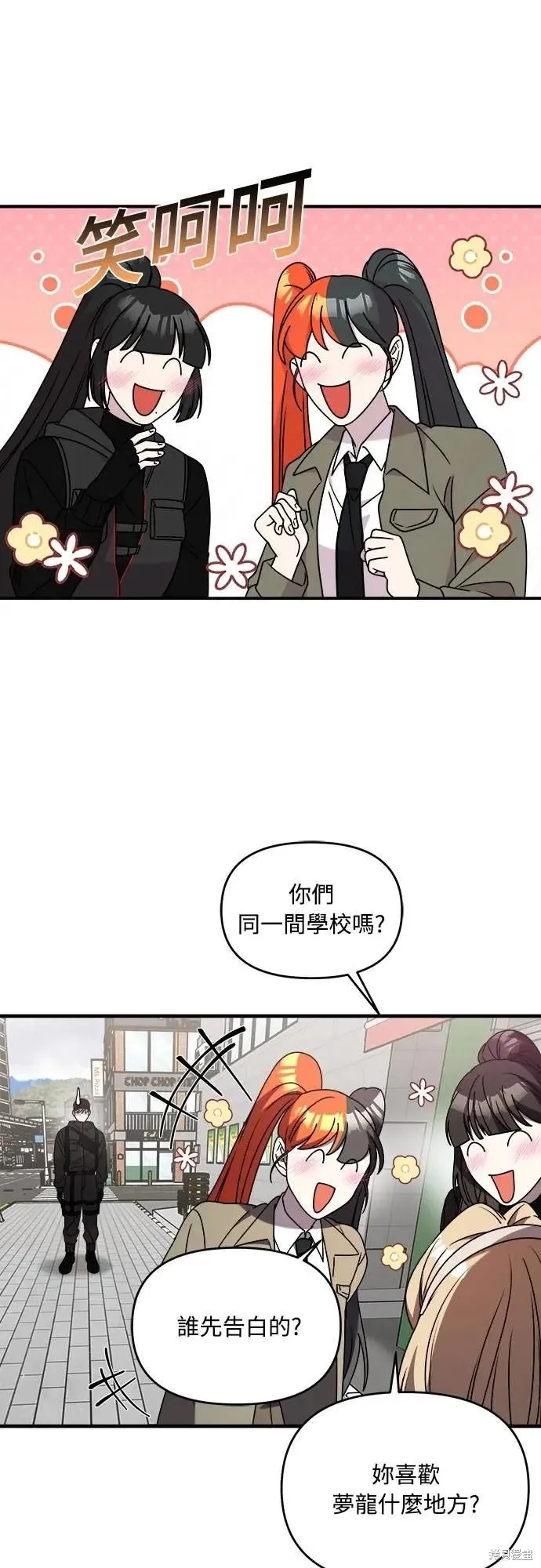 純情反派,第二季38话,第41张