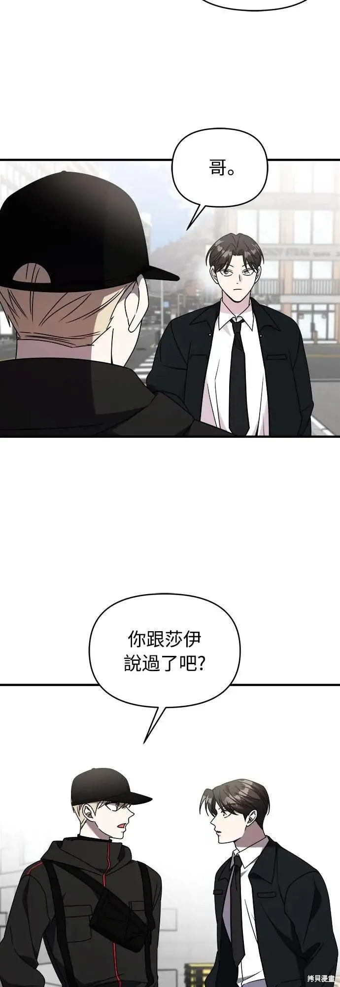 純情反派,第二季38话,第42张