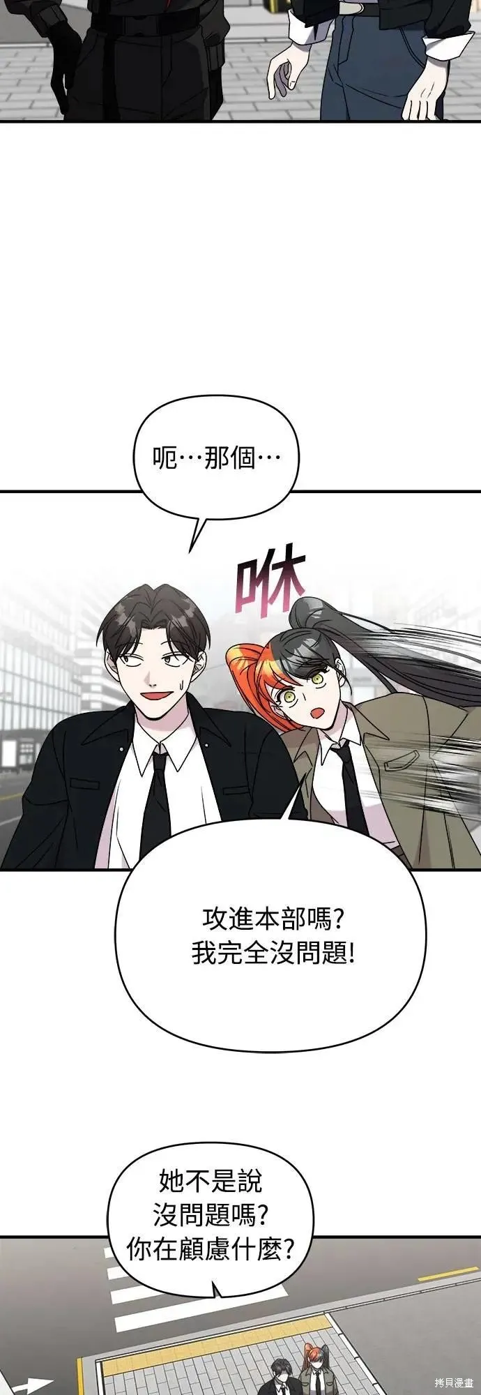 純情反派,第二季38话,第43张