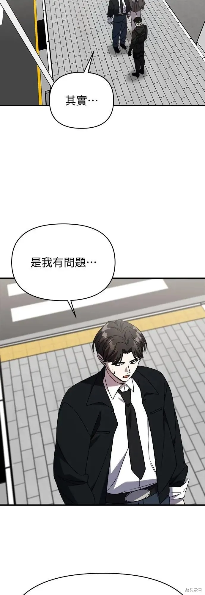 純情反派,第二季38话,第44张
