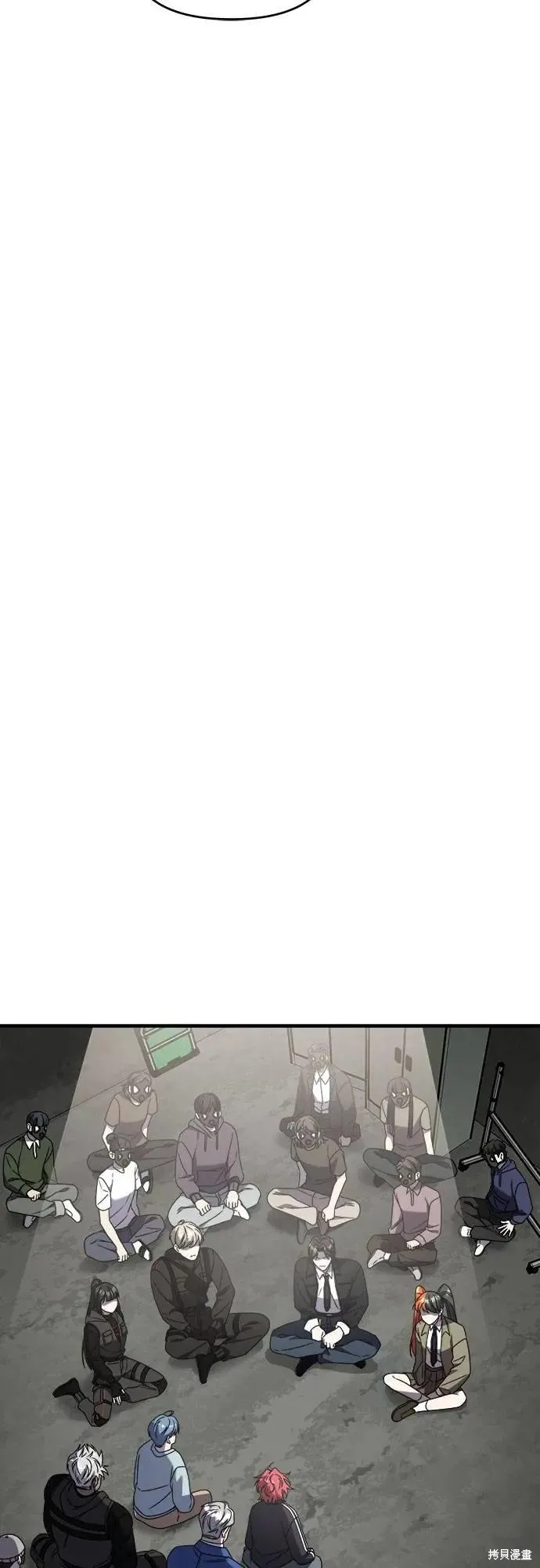 純情反派,第二季38话,第46张