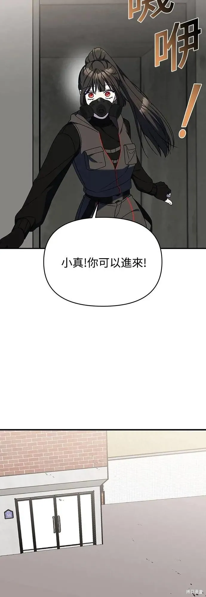 純情反派,第二季38话,第5张