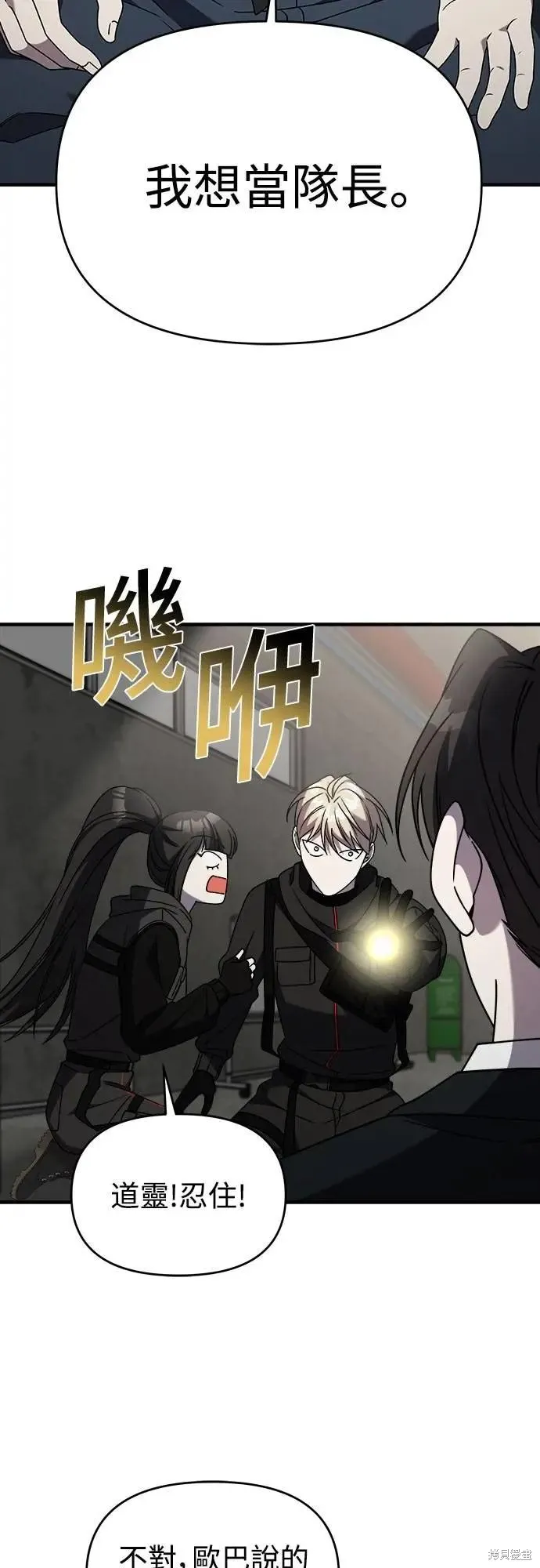 純情反派,第二季38话,第53张