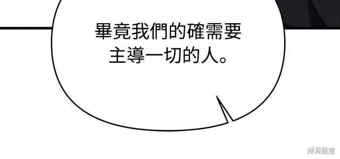 純情反派,第二季38话,第55张