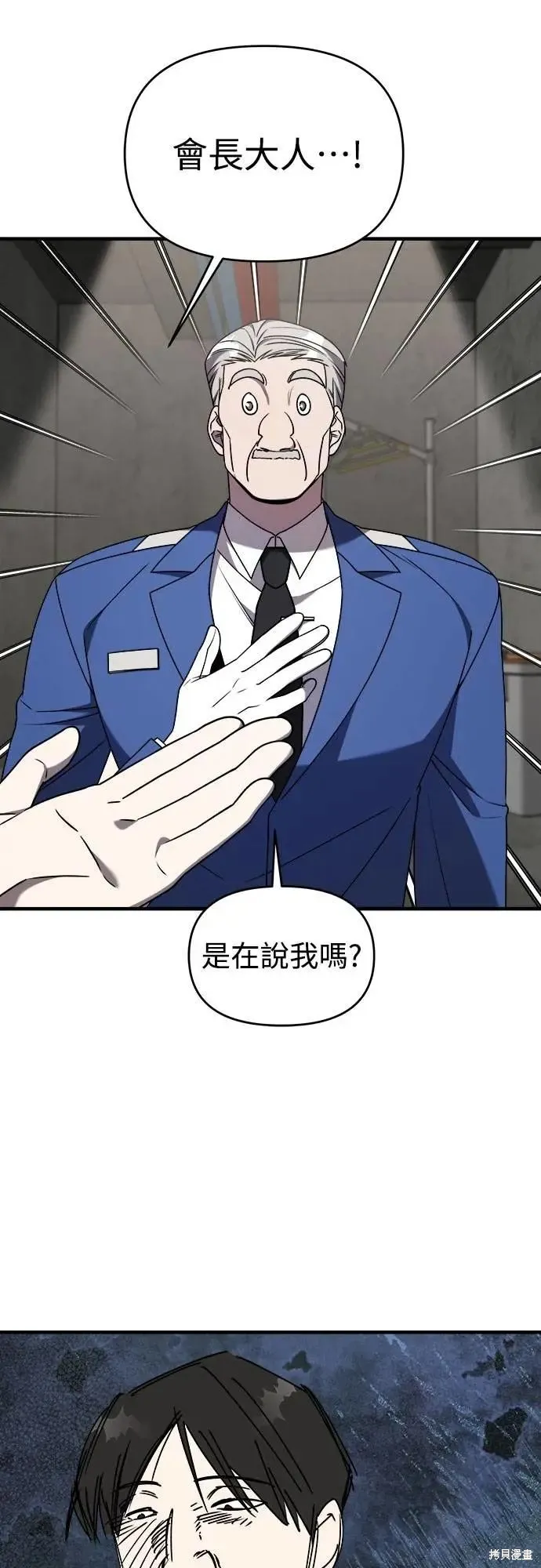 純情反派,第二季38话,第59张