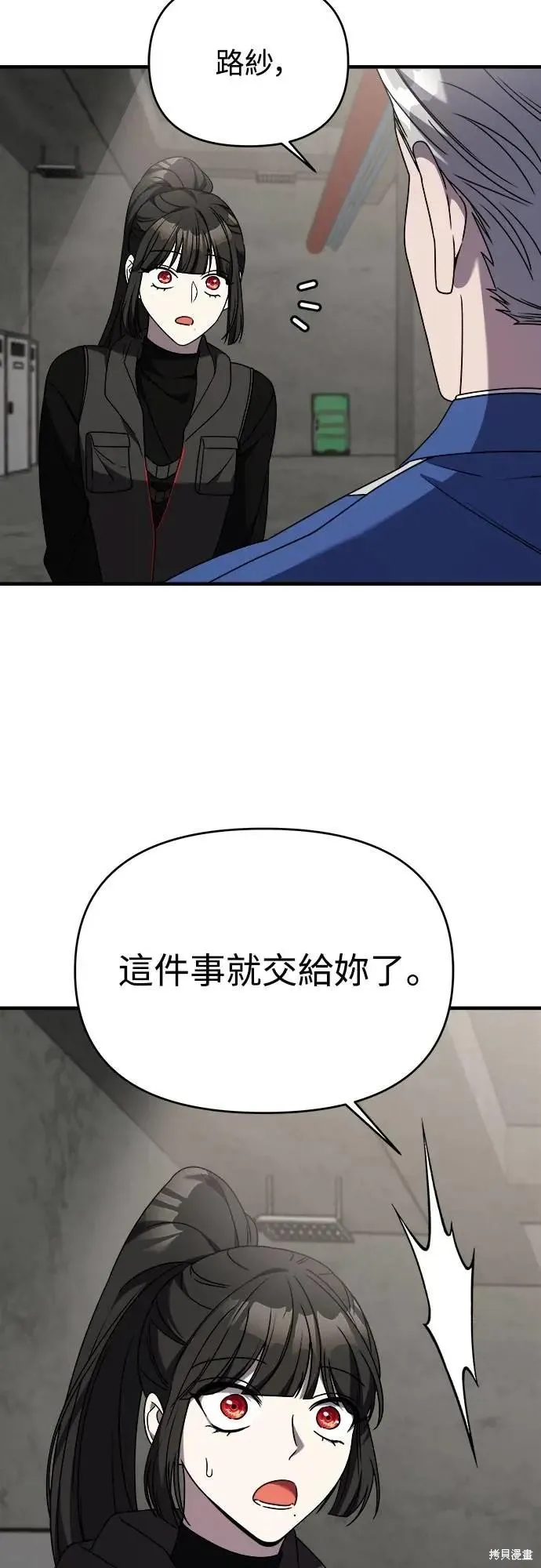 純情反派,第二季38话,第61张