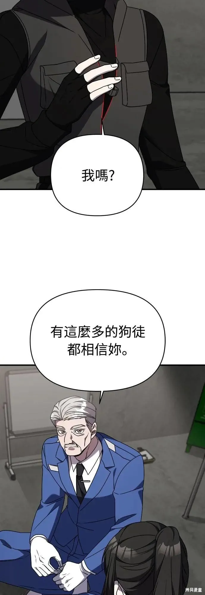 純情反派,第二季38话,第62张