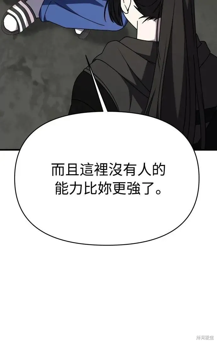 純情反派,第二季38话,第63张