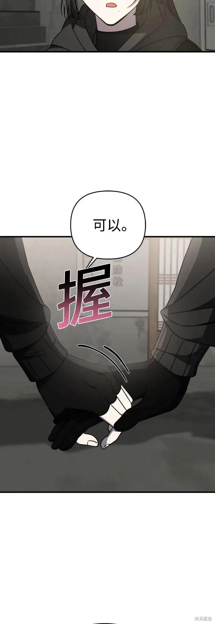 純情反派,第二季38话,第67张
