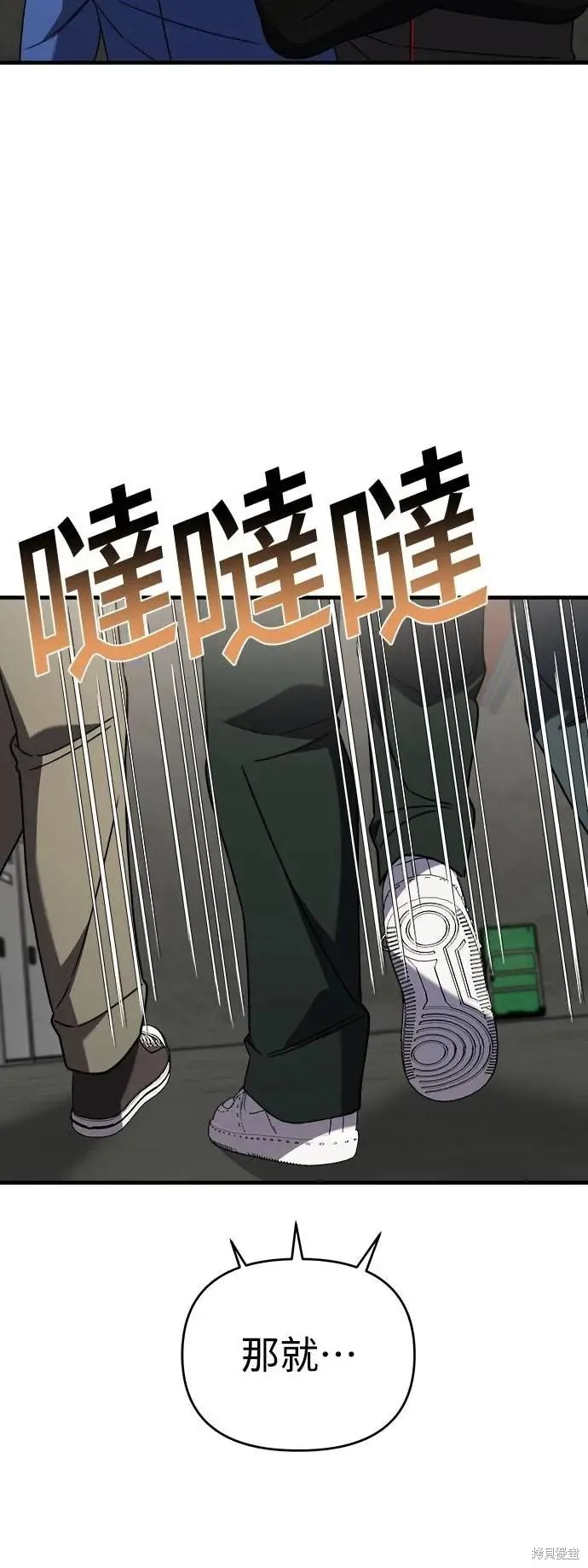 純情反派,第二季38话,第70张