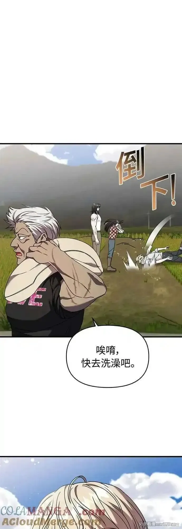 純情反派,第二季35话,第10张