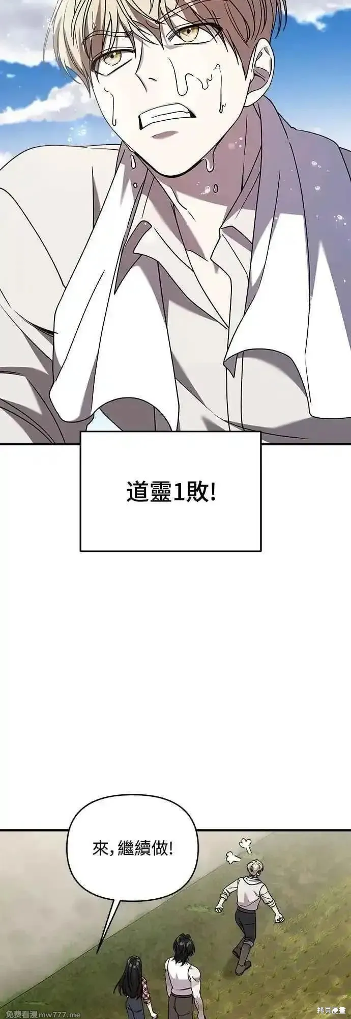 純情反派,第二季35话,第11张